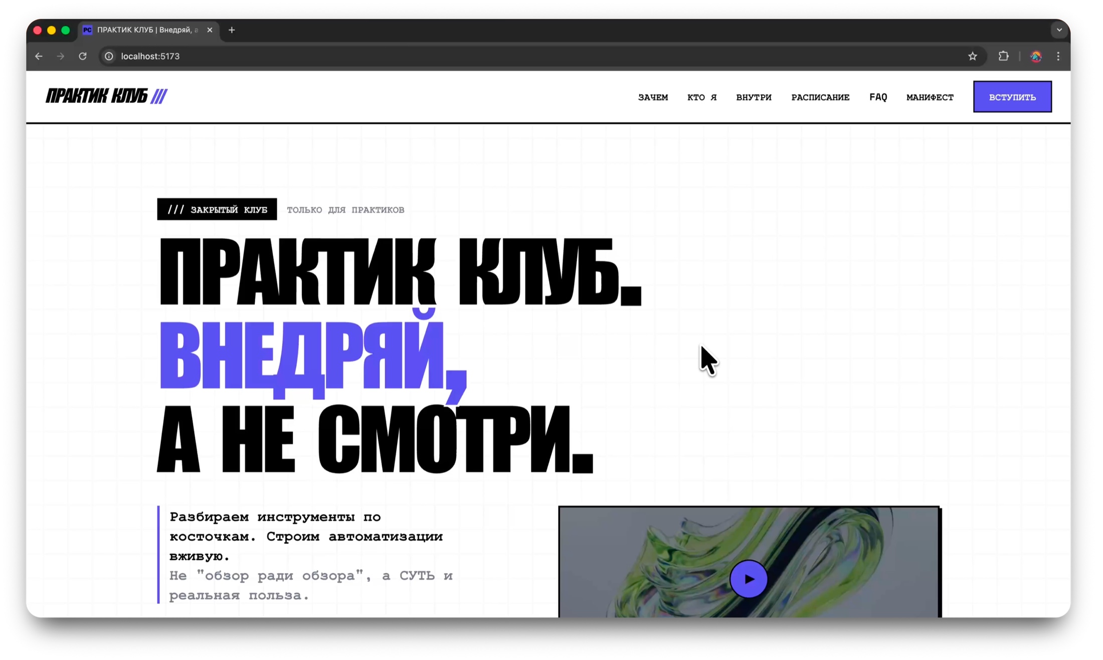 Сравнение интерфейса до / после — После