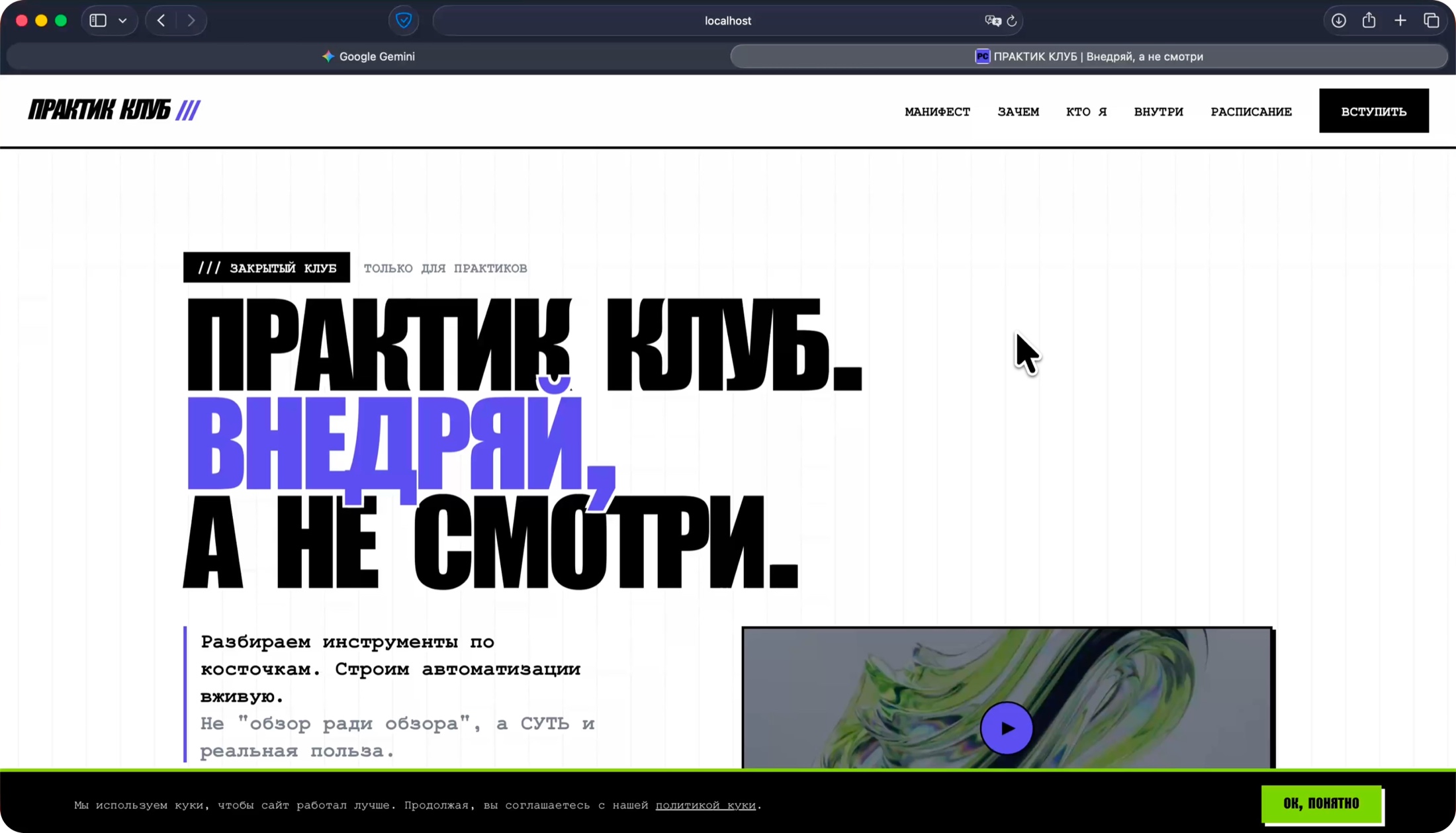 Сравнение интерфейса до / после — До