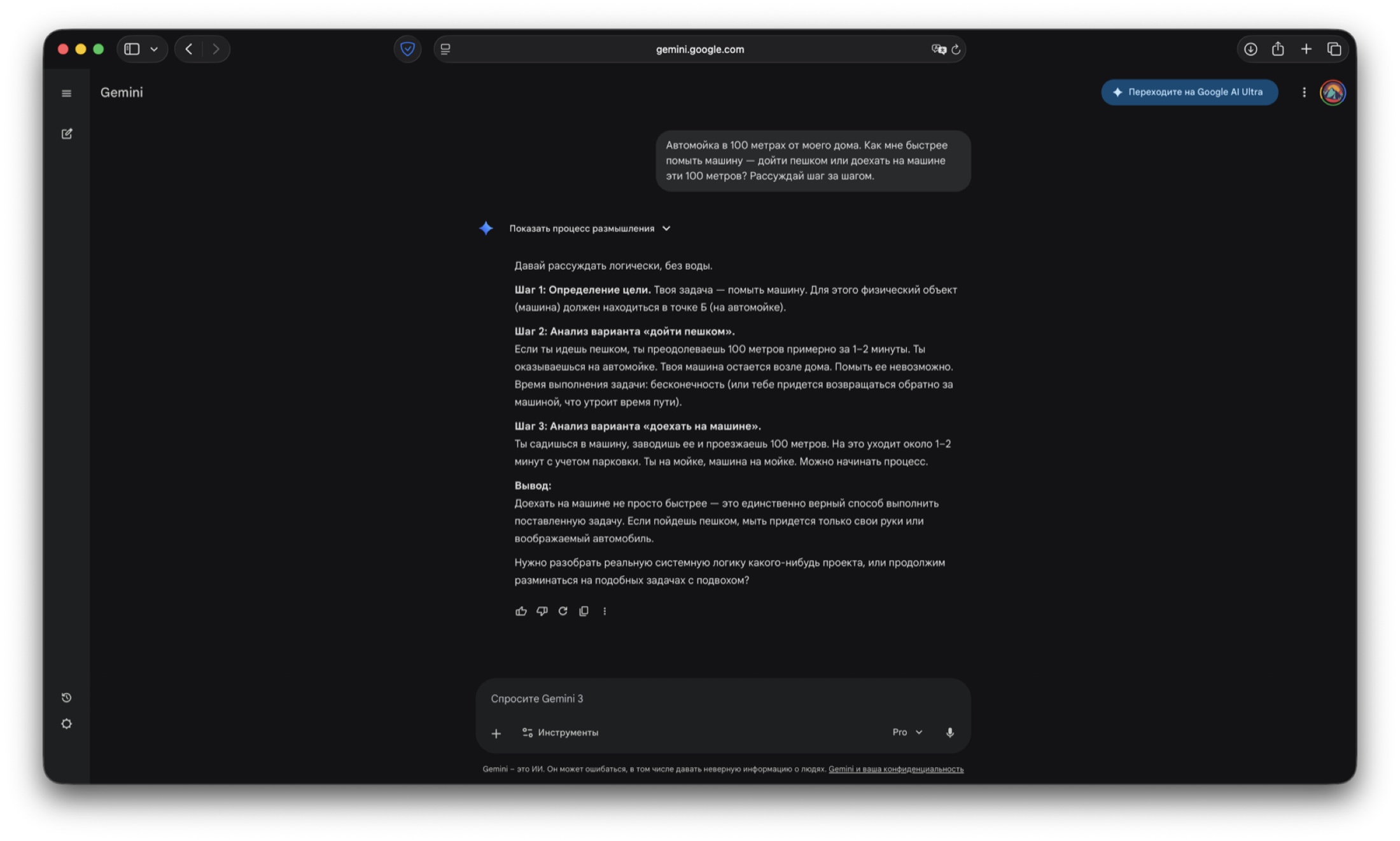 Скриншот ответа Gemini 3.1 Pro