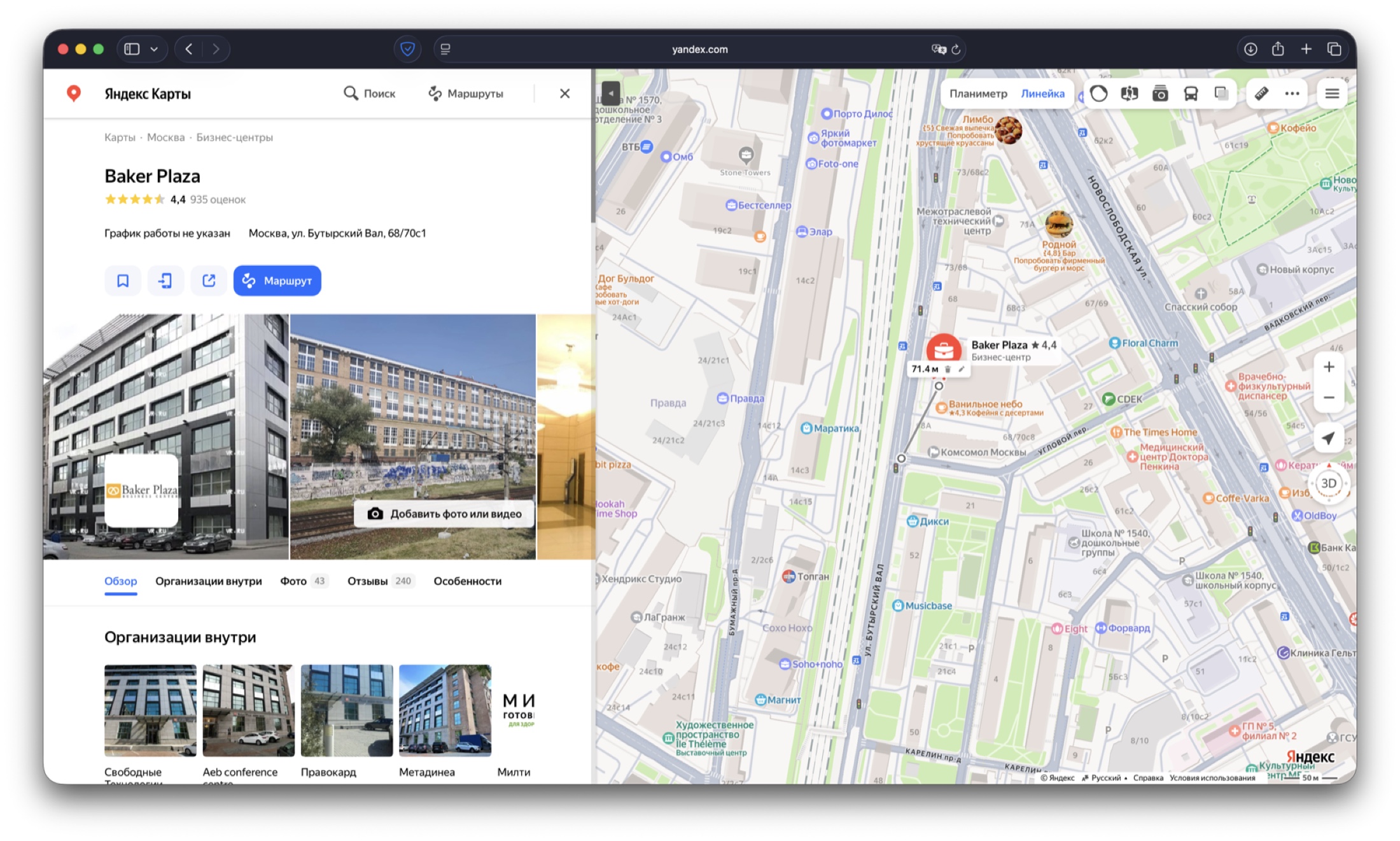 Сверка с Яндекс Картами