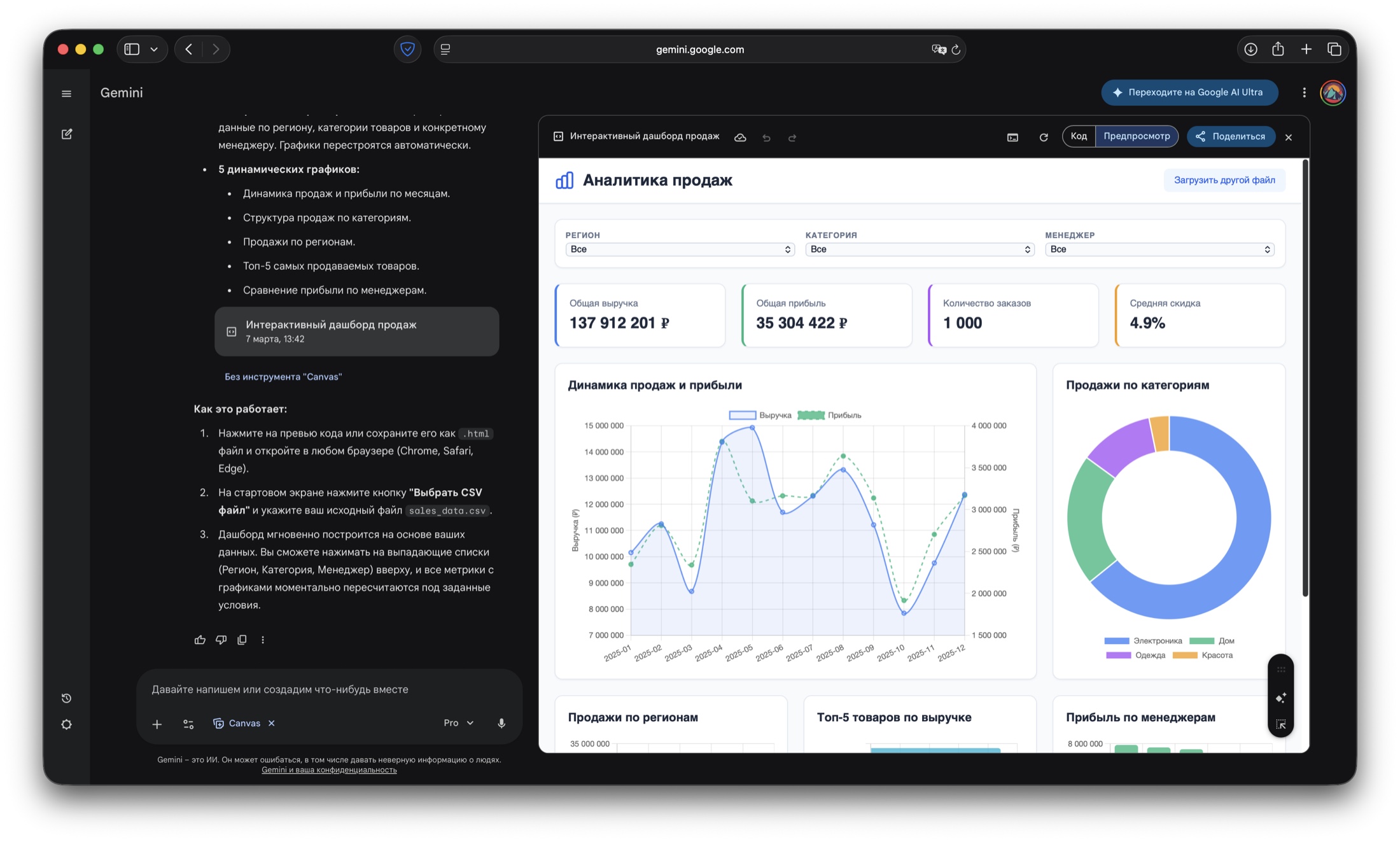 Интерактивный Canvas-интерфейс